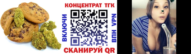 Еда ТГК марихуана  Валдай 