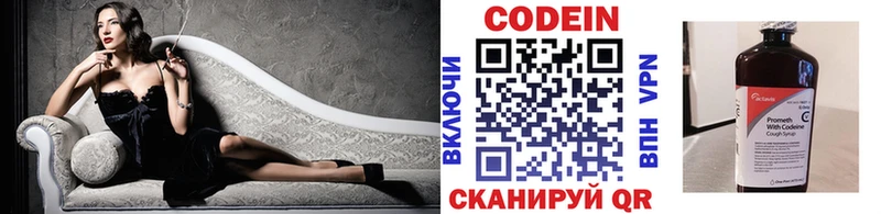 OMG зеркало  Валдай  Codein напиток Lean (лин) 