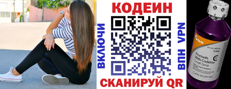 Кодеин напиток Lean (лин) Валдай
