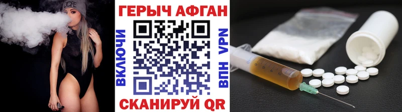 Героин хмурый  Валдай 
