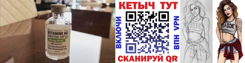 КЕТАМИН ketamine  ОМГ ОМГ онион  Валдай 