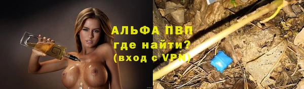 альфа пвп VHQ Богородск